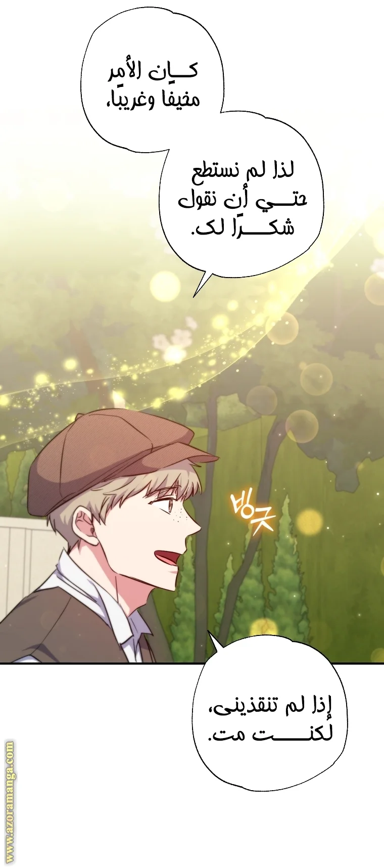 Read The Archduke's Adopted Saint AR Manga Online