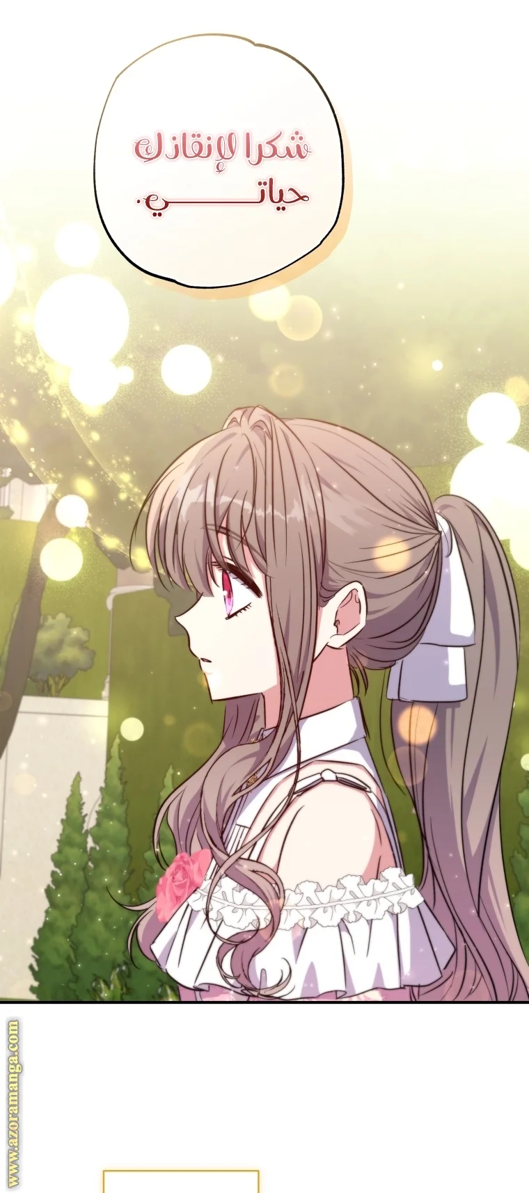 Read The Archduke's Adopted Saint AR Manga Online