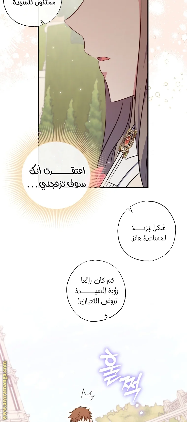 Read The Archduke's Adopted Saint AR Manga Online