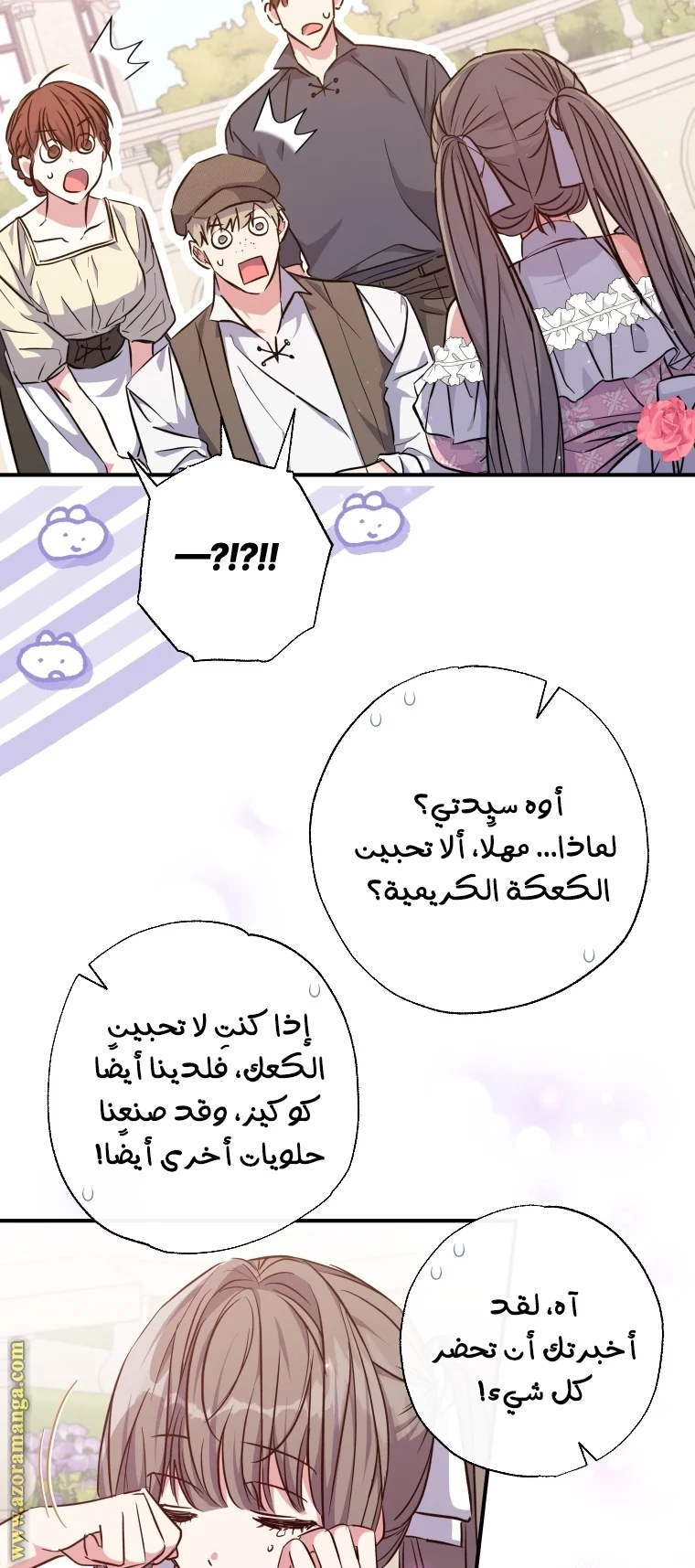 Read The Archduke's Adopted Saint AR Manga Online