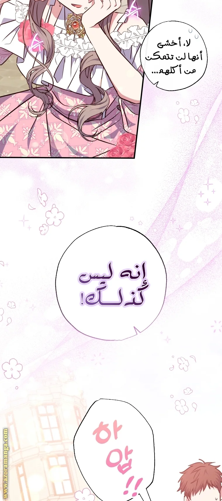 Read The Archduke's Adopted Saint AR Manga Online