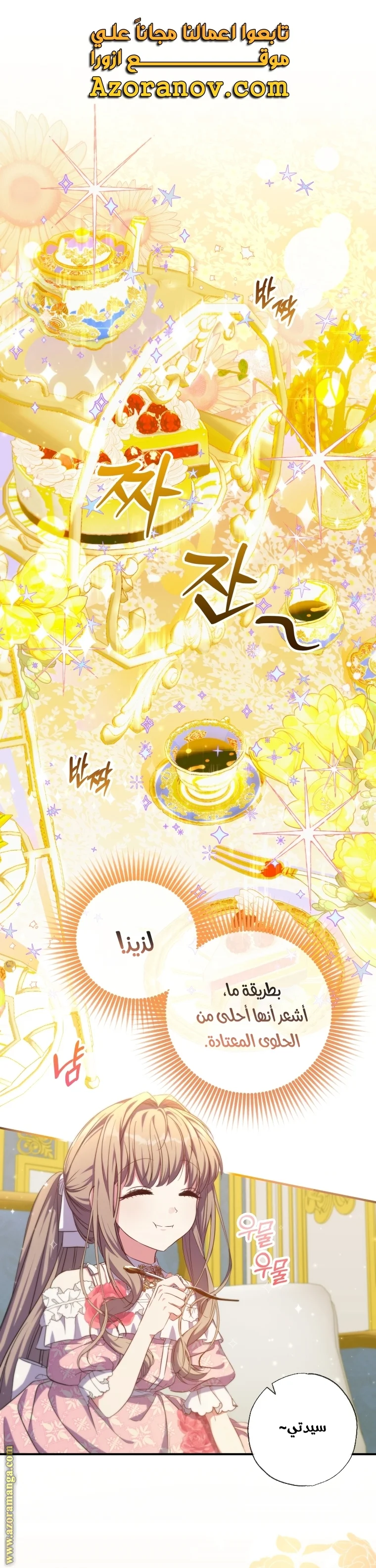 Read The Archduke's Adopted Saint AR Manga Online