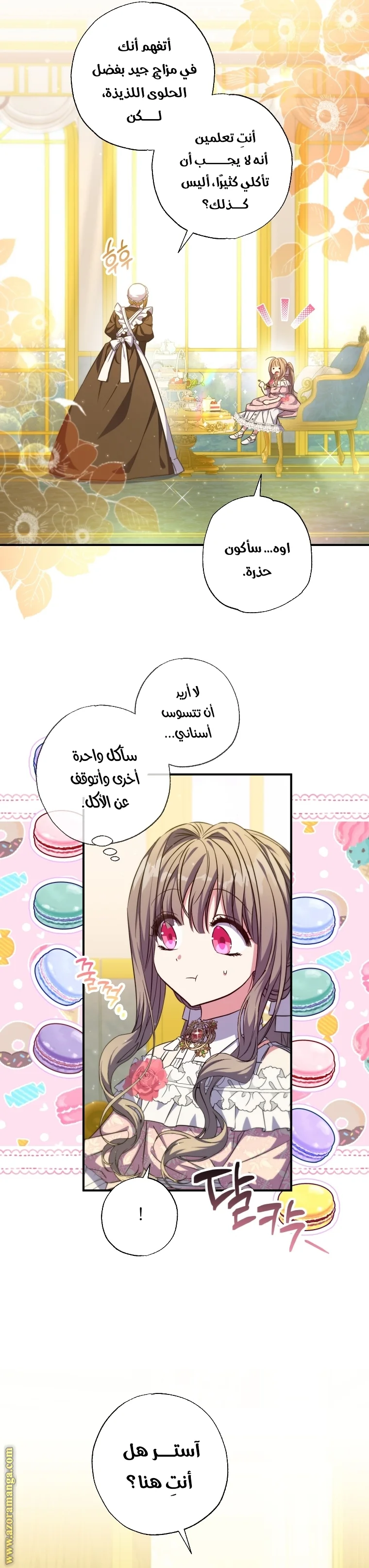 Read The Archduke's Adopted Saint AR Manga Online