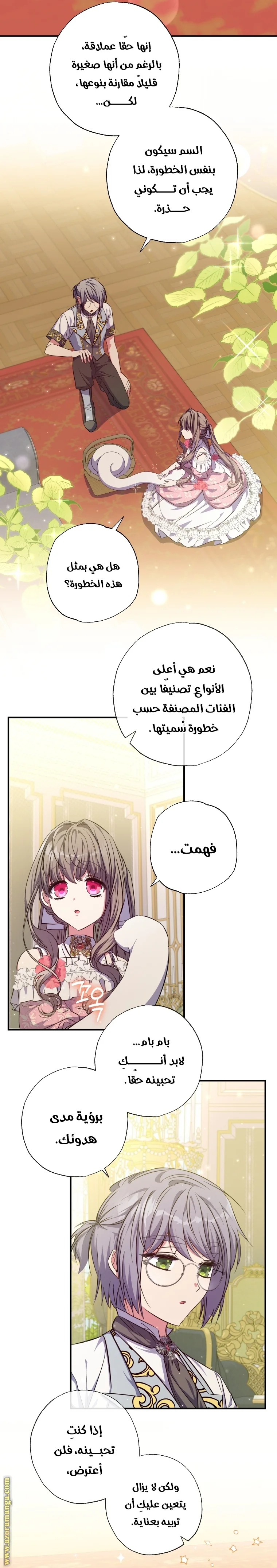 Read The Archduke's Adopted Saint AR Manga Online