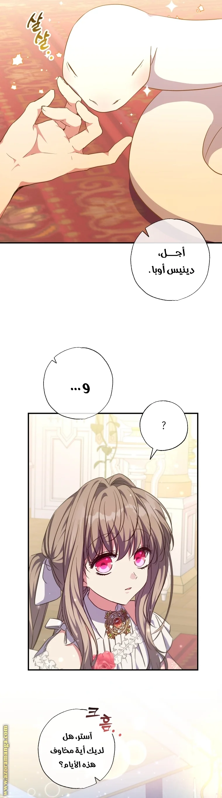 Read The Archduke's Adopted Saint AR Manga Online