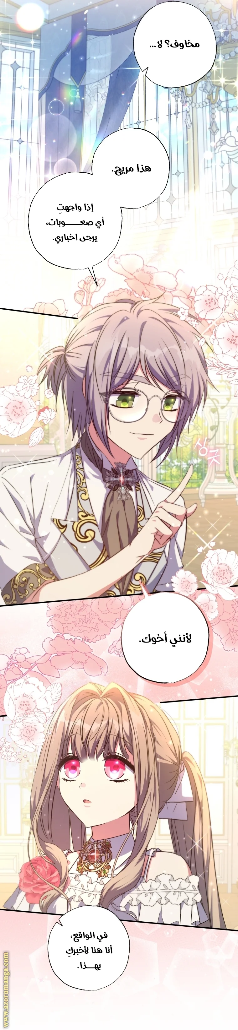 Read The Archduke's Adopted Saint AR Manga Online