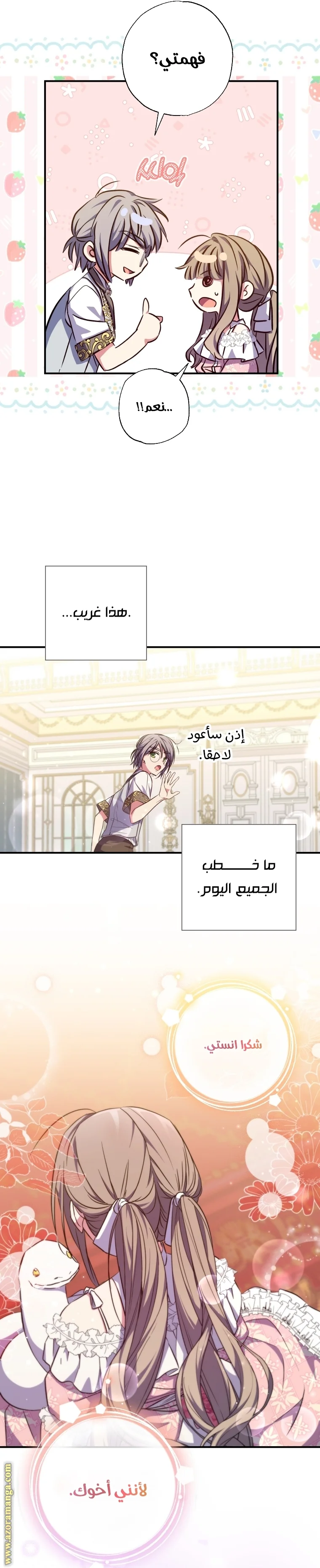 Read The Archduke's Adopted Saint AR Manga Online