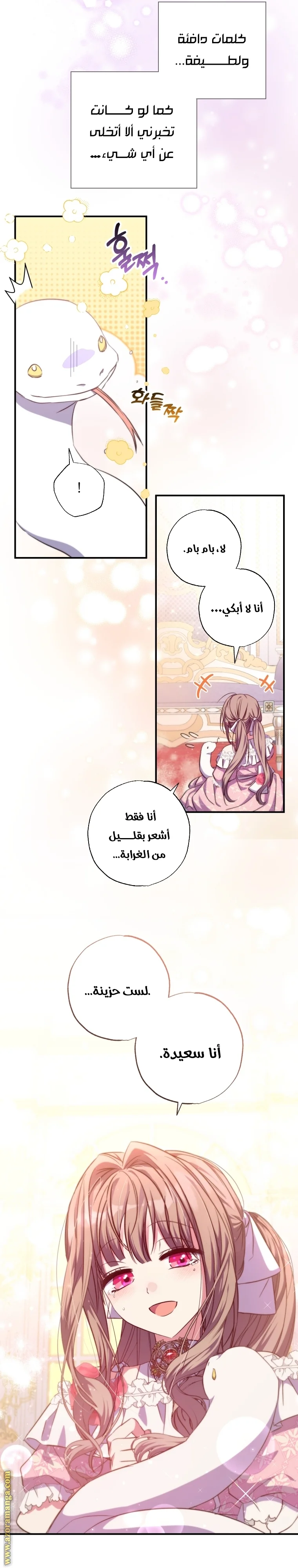 Read The Archduke's Adopted Saint AR Manga Online