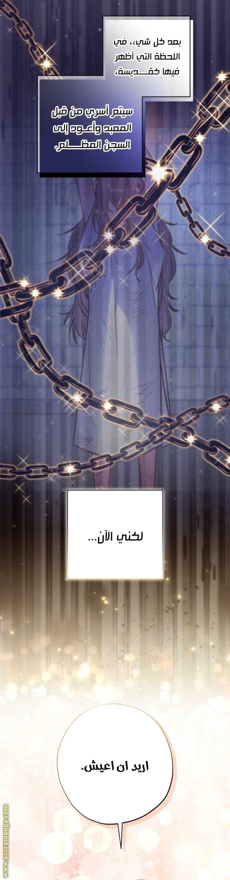 Read The Archduke's Adopted Saint AR Manga Online