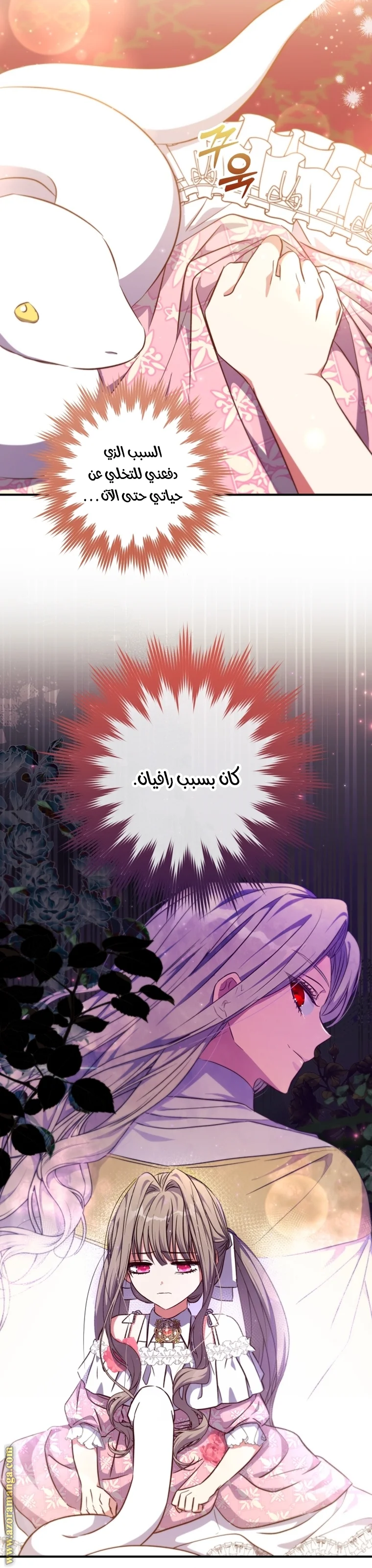 Read The Archduke's Adopted Saint AR Manga Online
