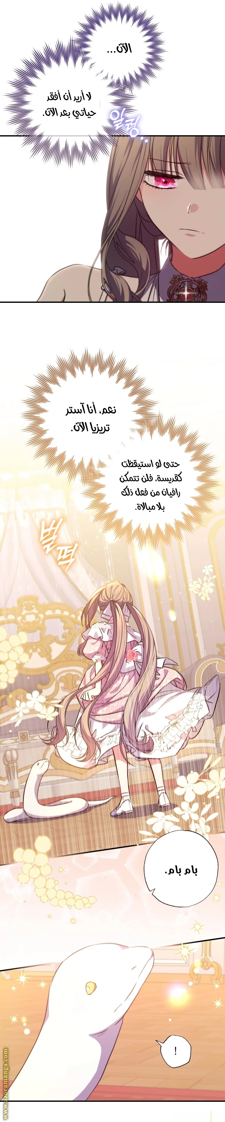 Read The Archduke's Adopted Saint AR Manga Online