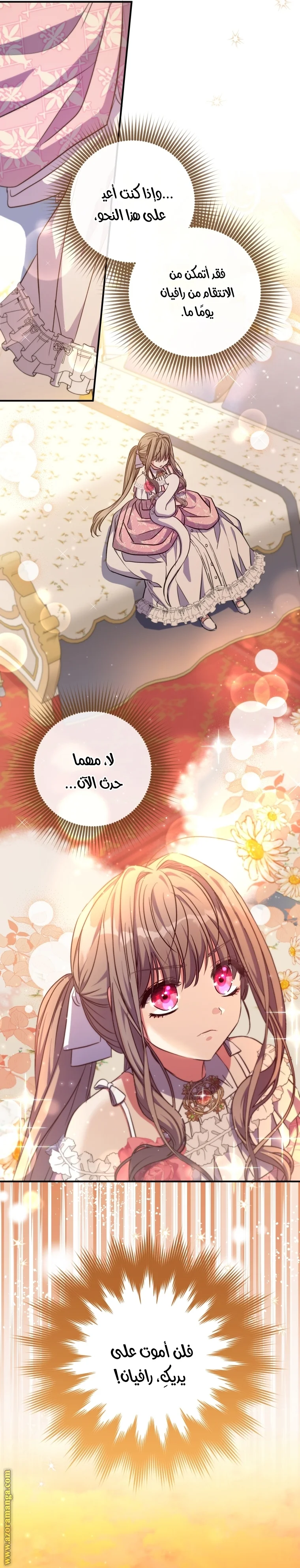 Read The Archduke's Adopted Saint AR Manga Online