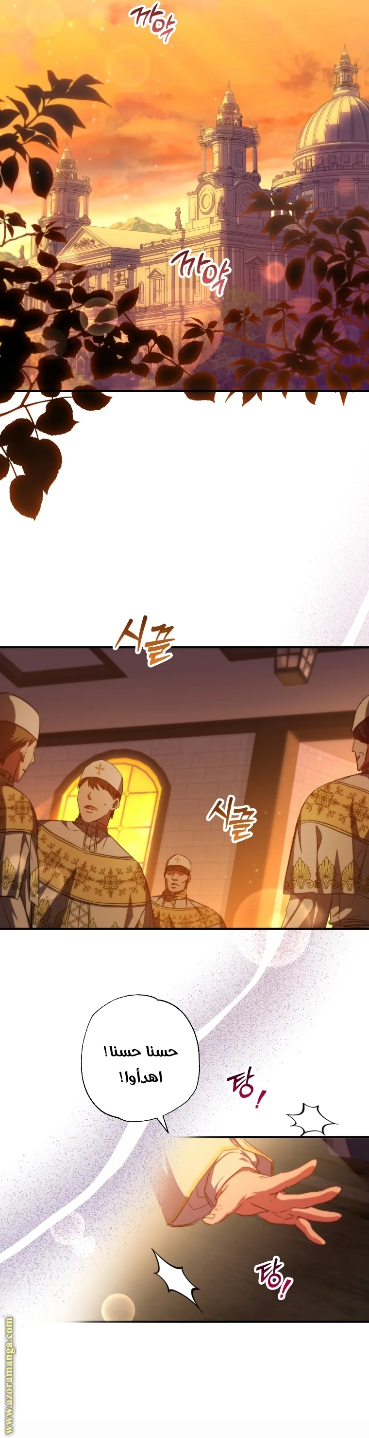 Read The Archduke's Adopted Saint AR Manga Online