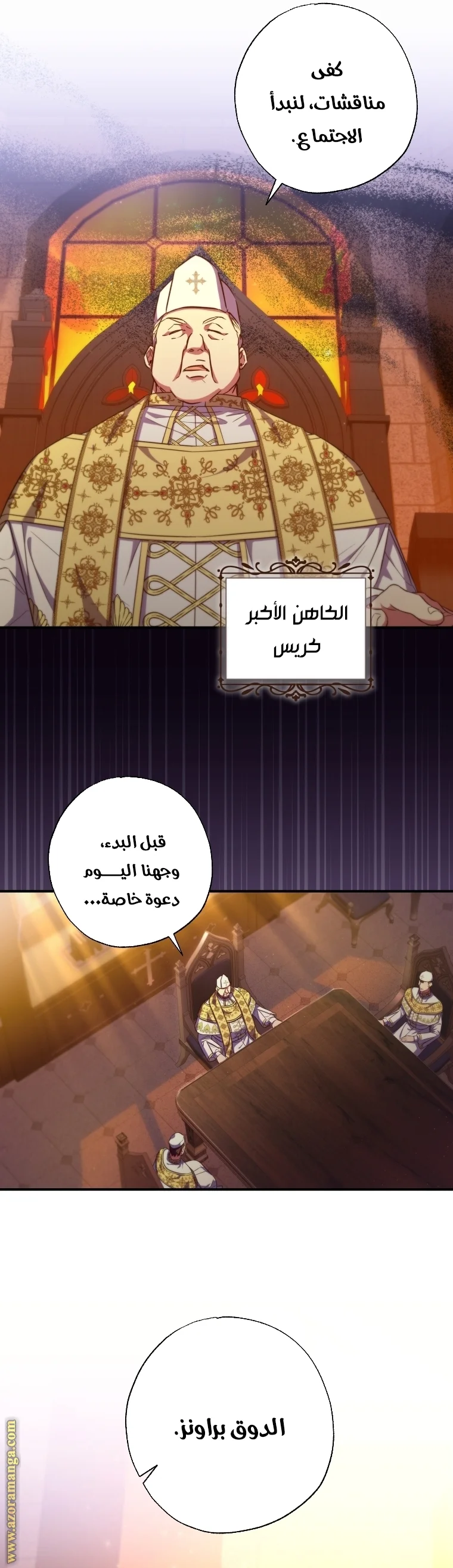 Read The Archduke's Adopted Saint AR Manga Online