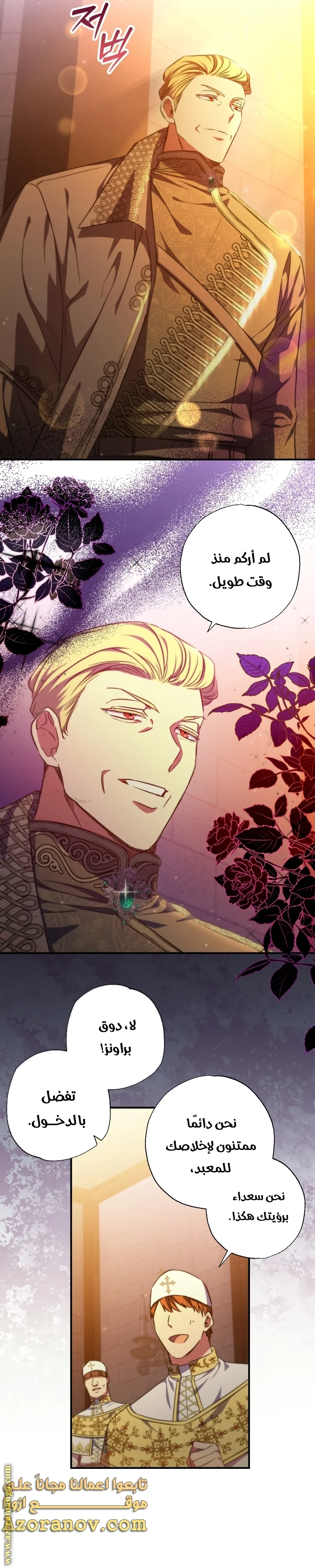 Read The Archduke's Adopted Saint AR Manga Online