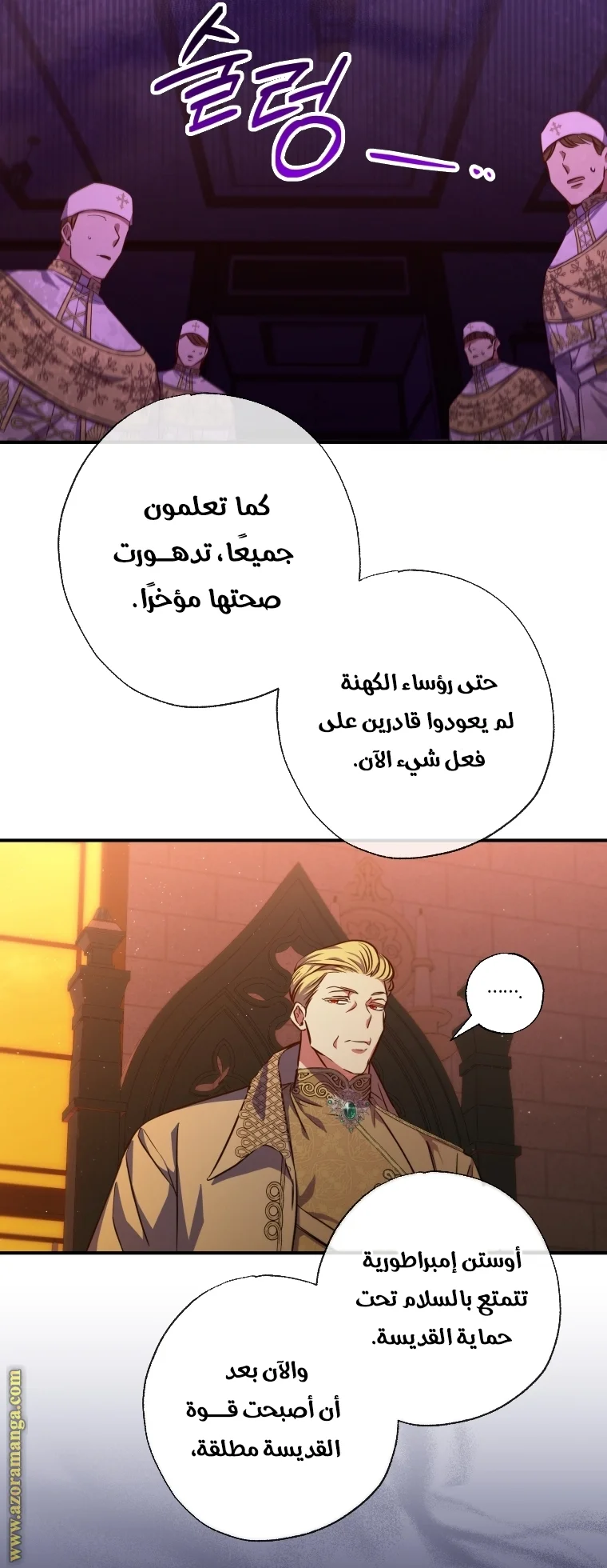 Read The Archduke's Adopted Saint AR Manga Online