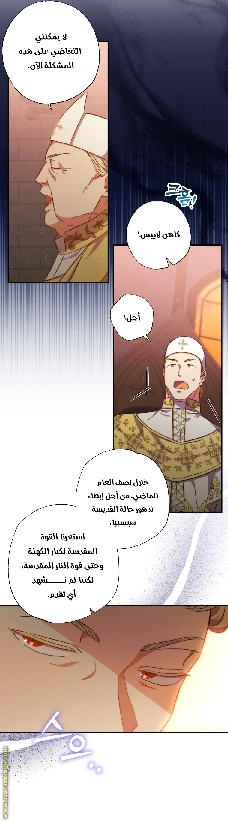 Read The Archduke's Adopted Saint AR Manga Online