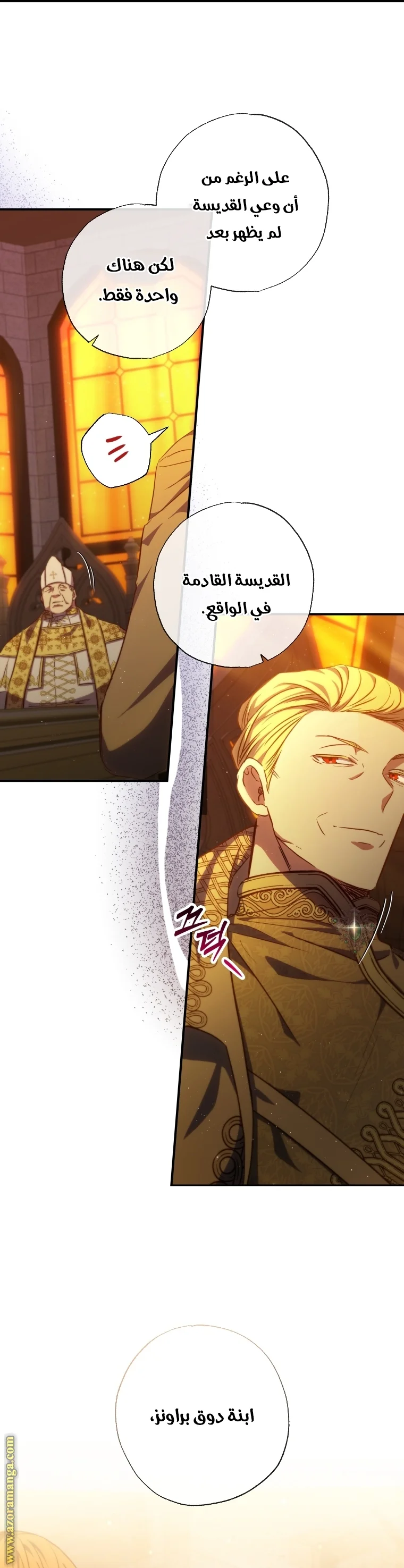 Read The Archduke's Adopted Saint AR Manga Online