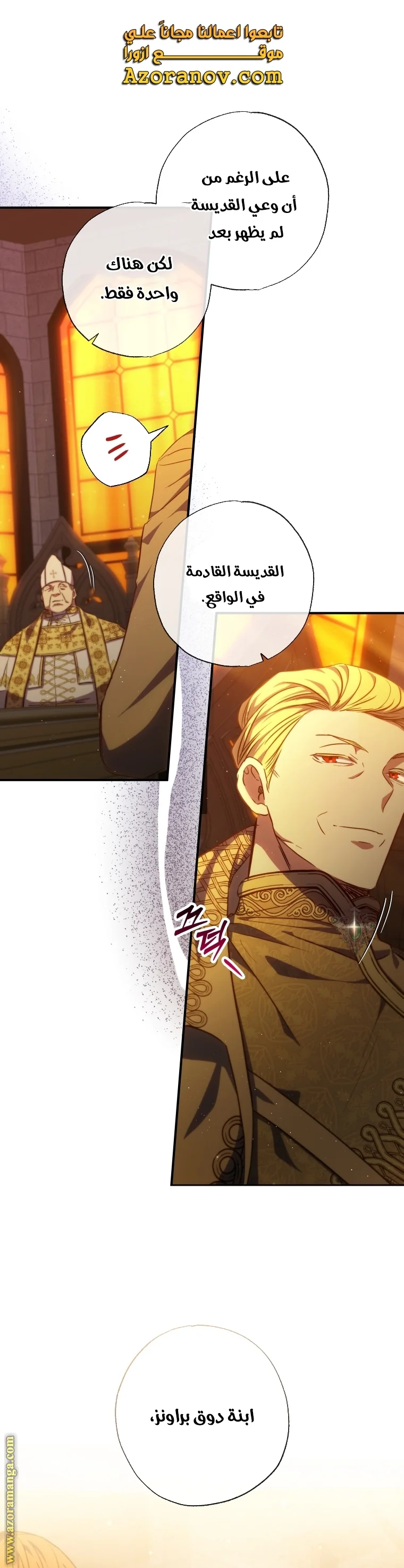 Read The Archduke's Adopted Saint AR Manga Online