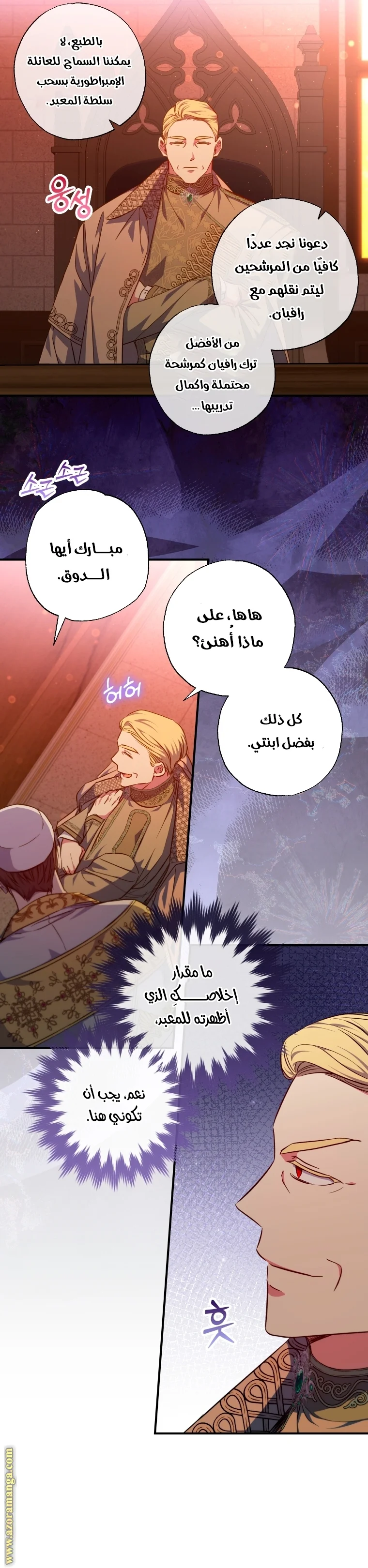 Read The Archduke's Adopted Saint AR Manga Online