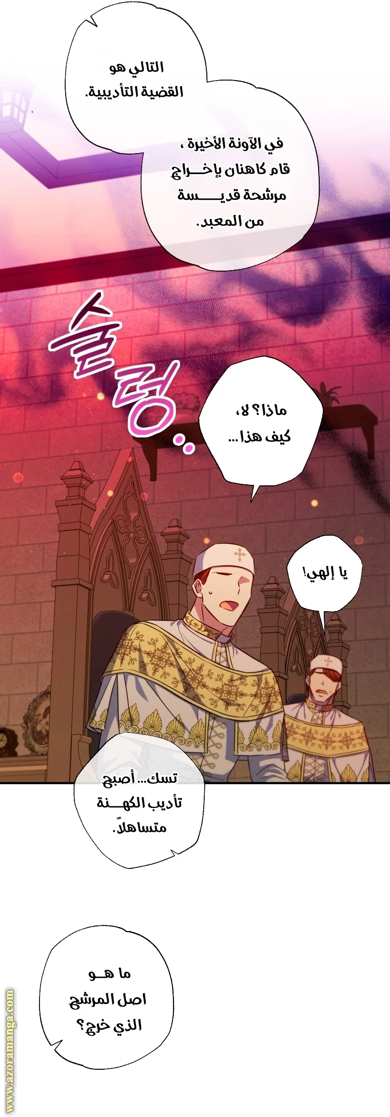 Read The Archduke's Adopted Saint AR Manga Online