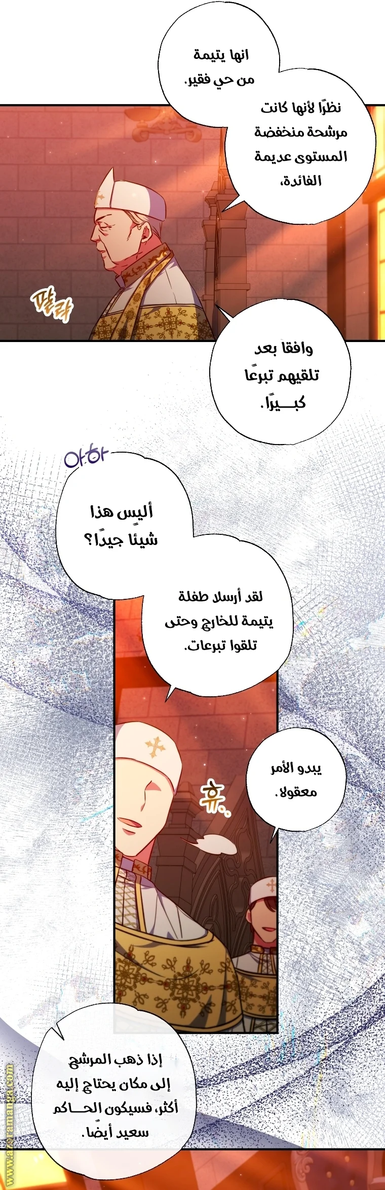 Read The Archduke's Adopted Saint AR Manga Online