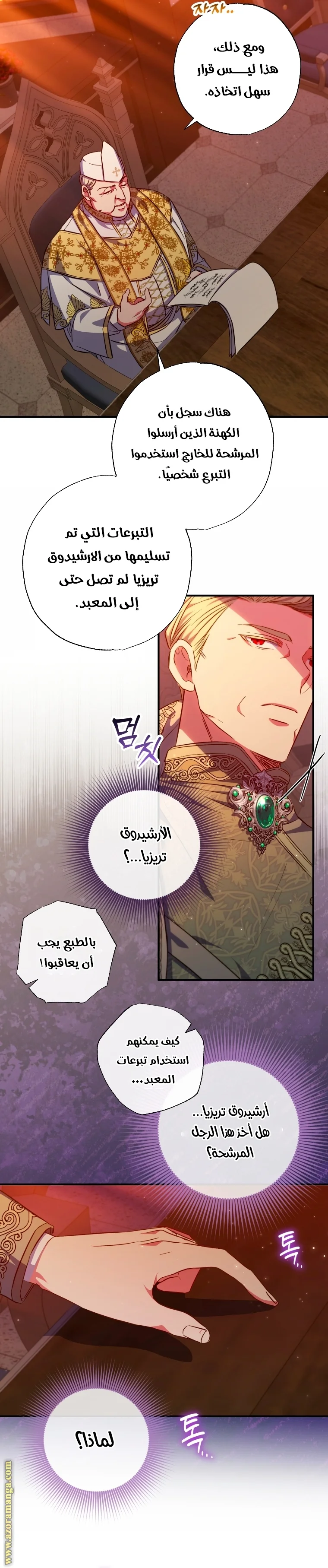 Read The Archduke's Adopted Saint AR Manga Online