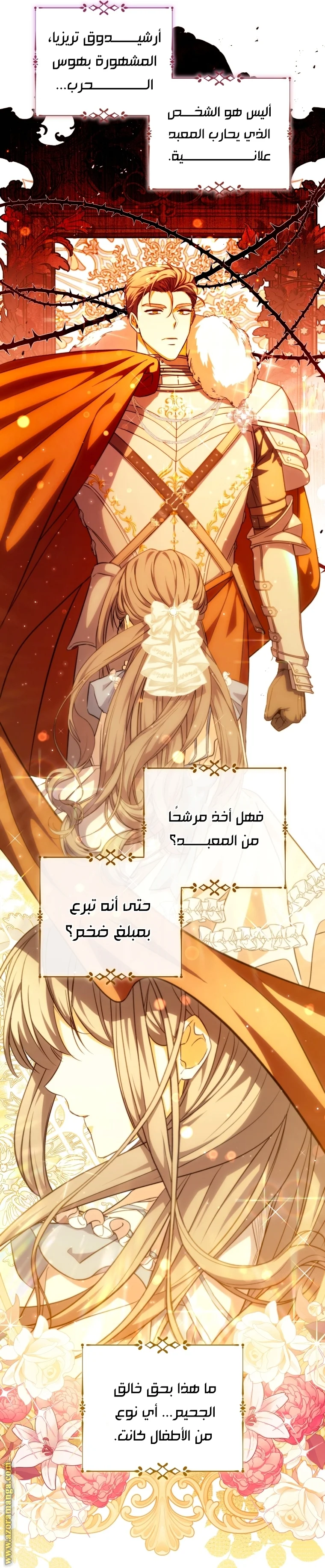 Read The Archduke's Adopted Saint AR Manga Online