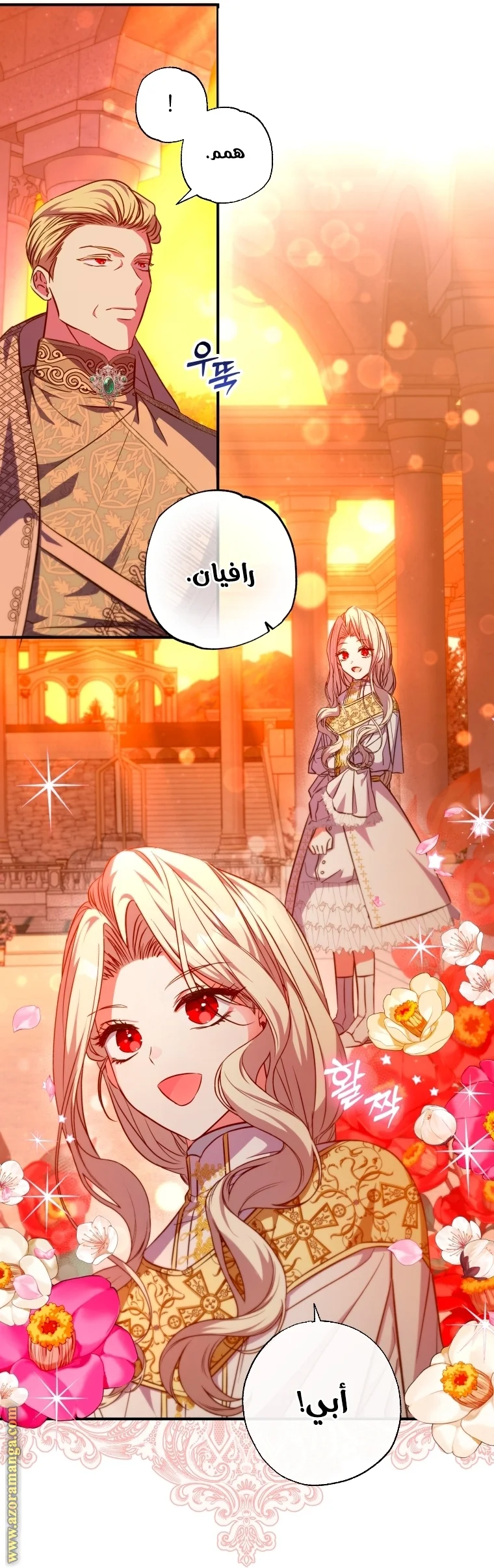 Read The Archduke's Adopted Saint AR Manga Online