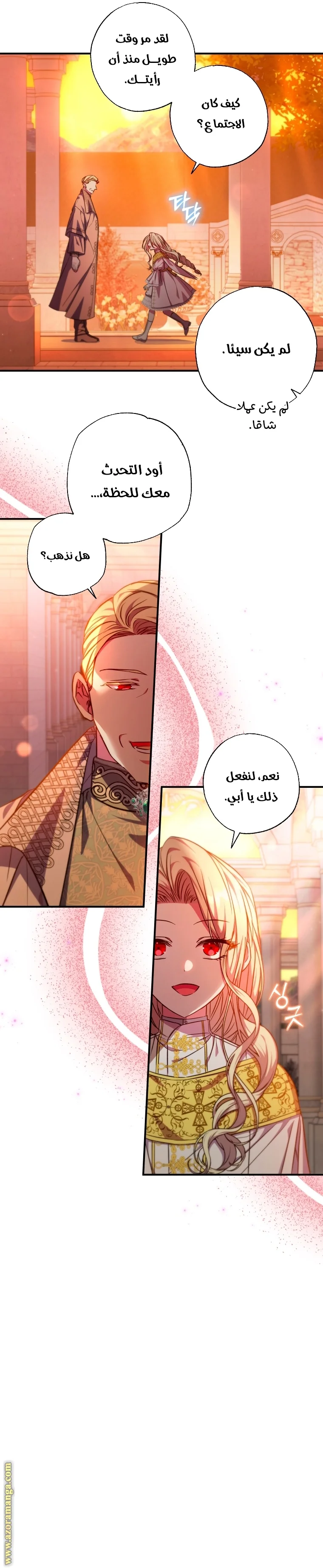 Read The Archduke's Adopted Saint AR Manga Online