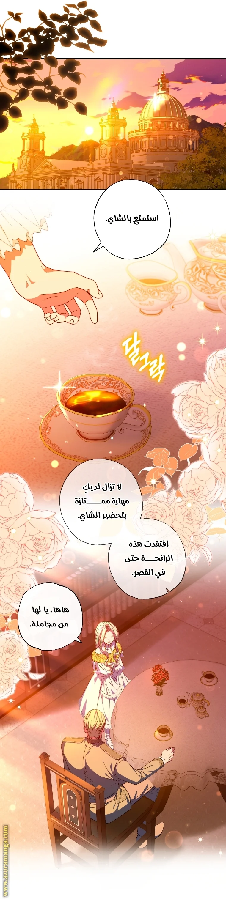 Read The Archduke's Adopted Saint AR Manga Online