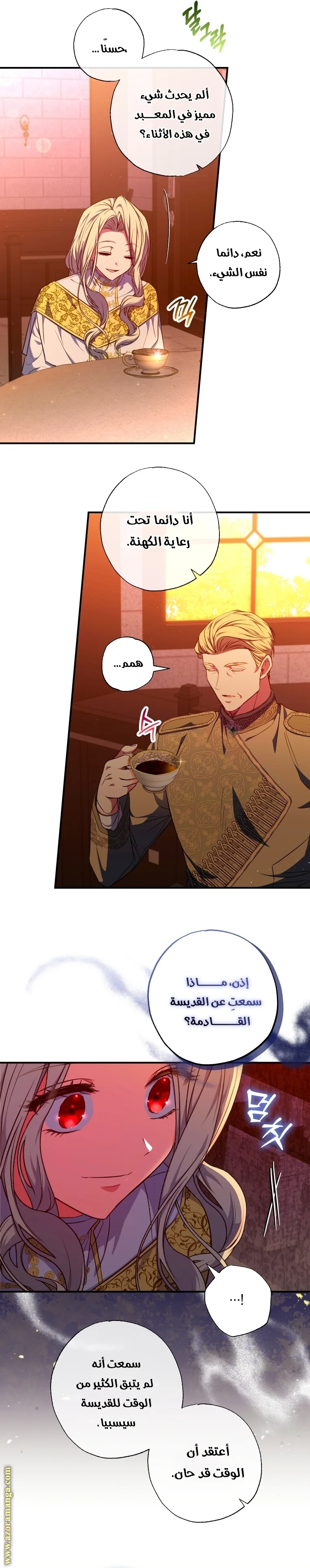 Read The Archduke's Adopted Saint AR Manga Online
