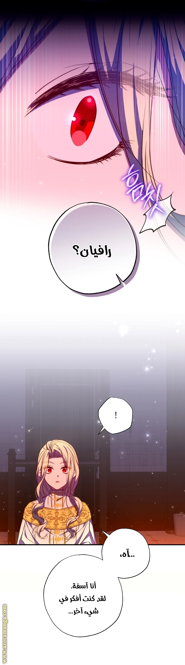 Read The Archduke's Adopted Saint AR Manga Online