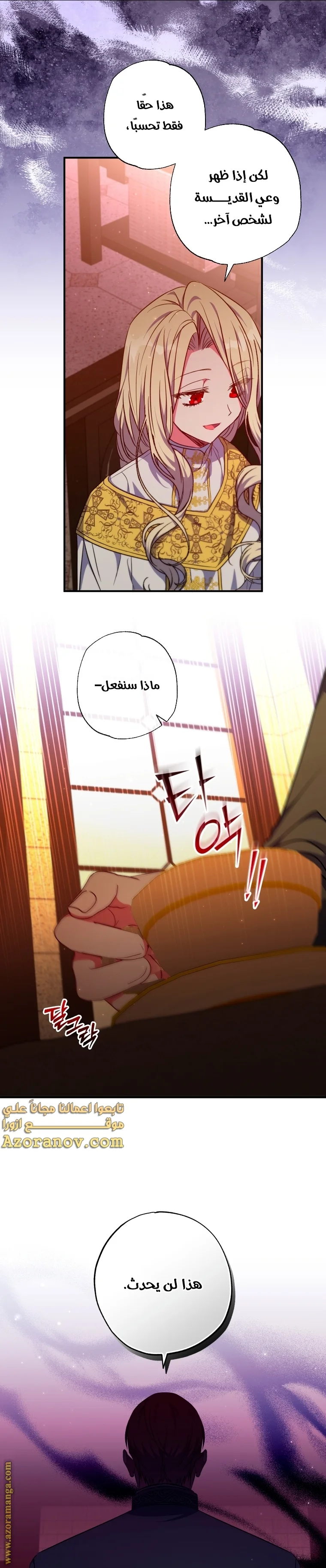 Read The Archduke's Adopted Saint AR Manga Online