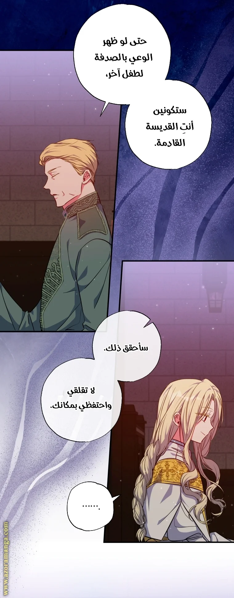 Read The Archduke's Adopted Saint AR Manga Online