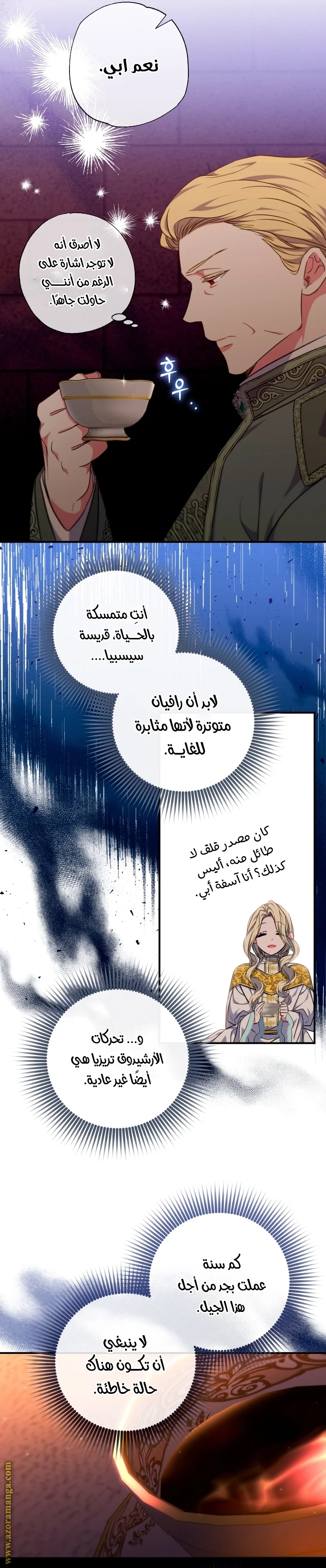 Read The Archduke's Adopted Saint AR Manga Online