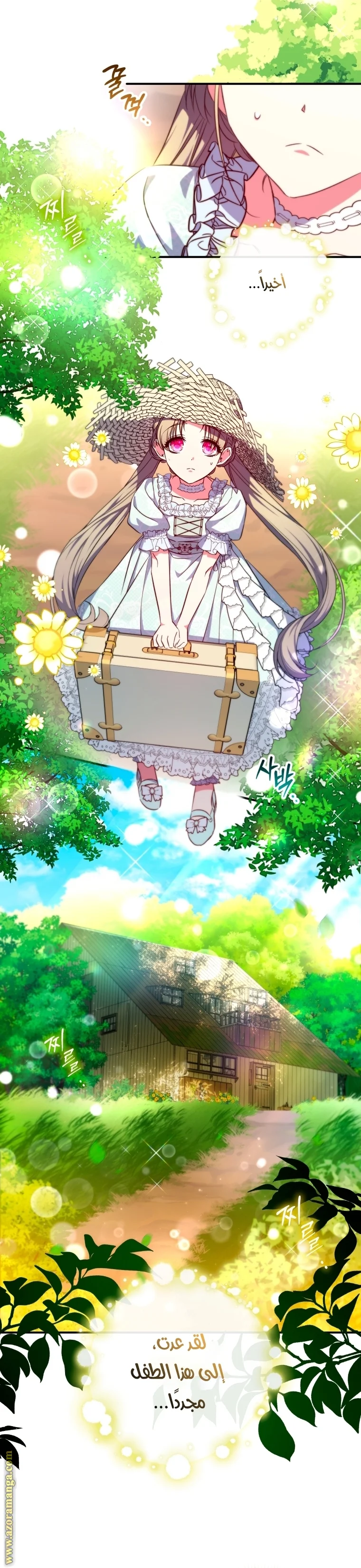 Read The Archduke's Adopted Saint AR Manga Online
