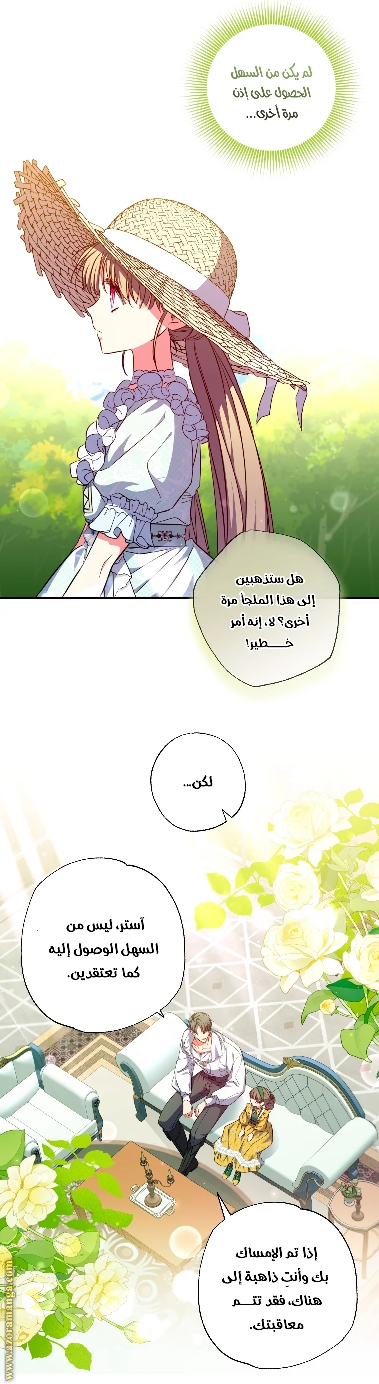 Read The Archduke's Adopted Saint AR Manga Online