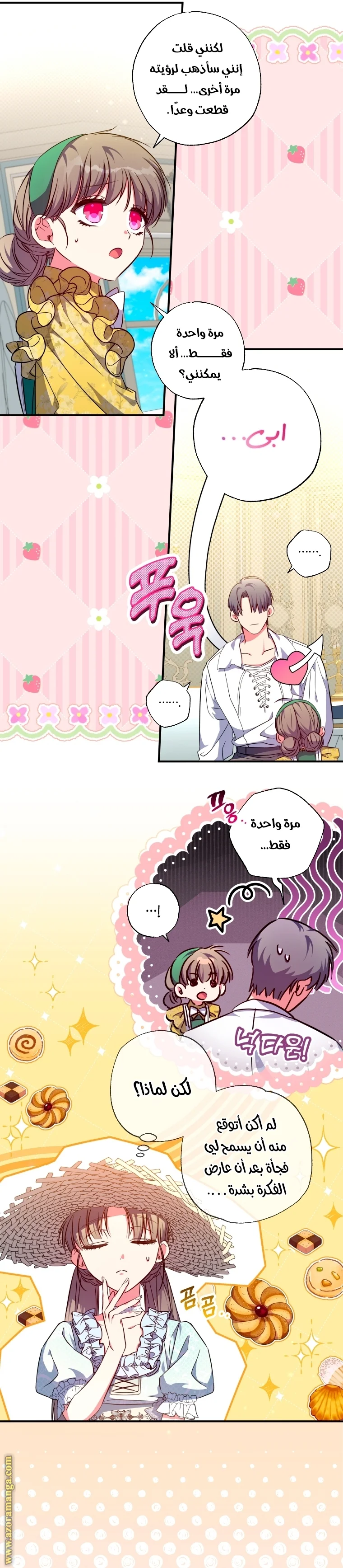 Read The Archduke's Adopted Saint AR Manga Online