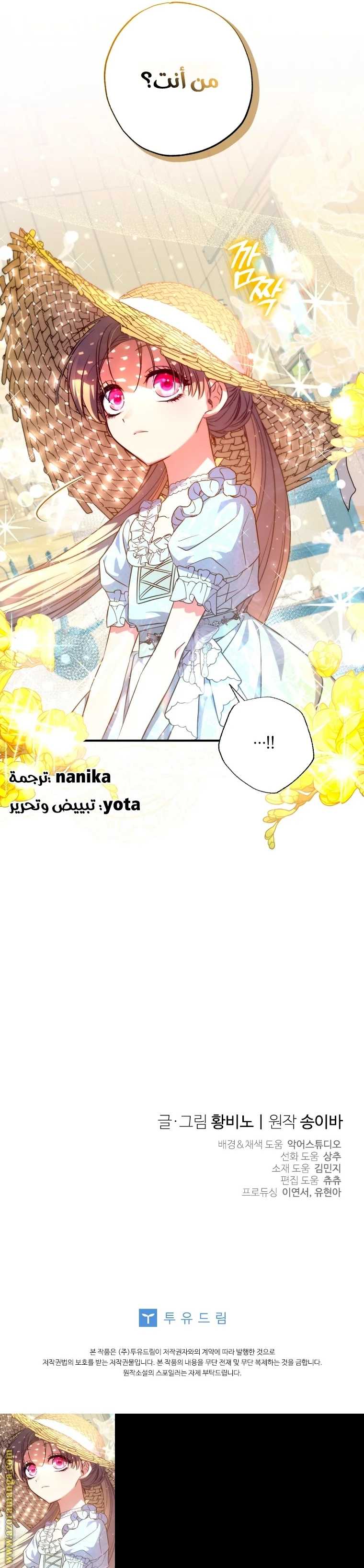 Read The Archduke's Adopted Saint AR Manga Online