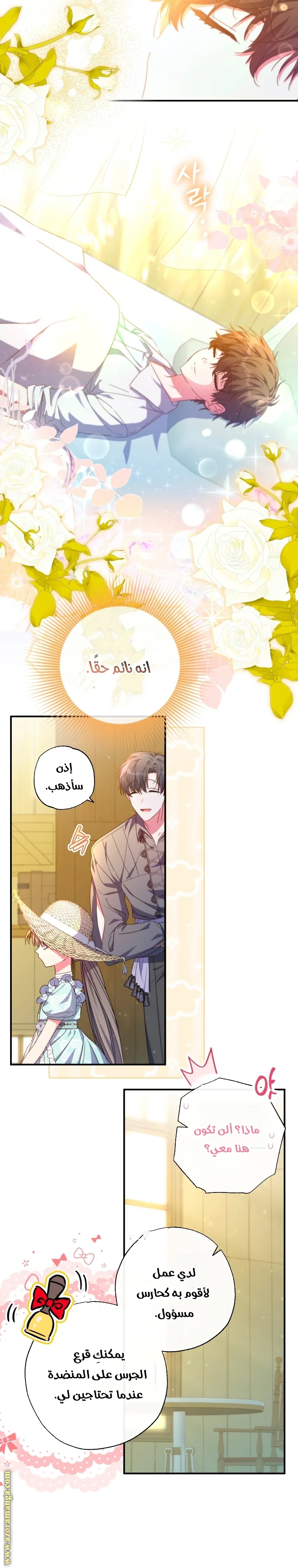 Read The Archduke's Adopted Saint AR Manga Online