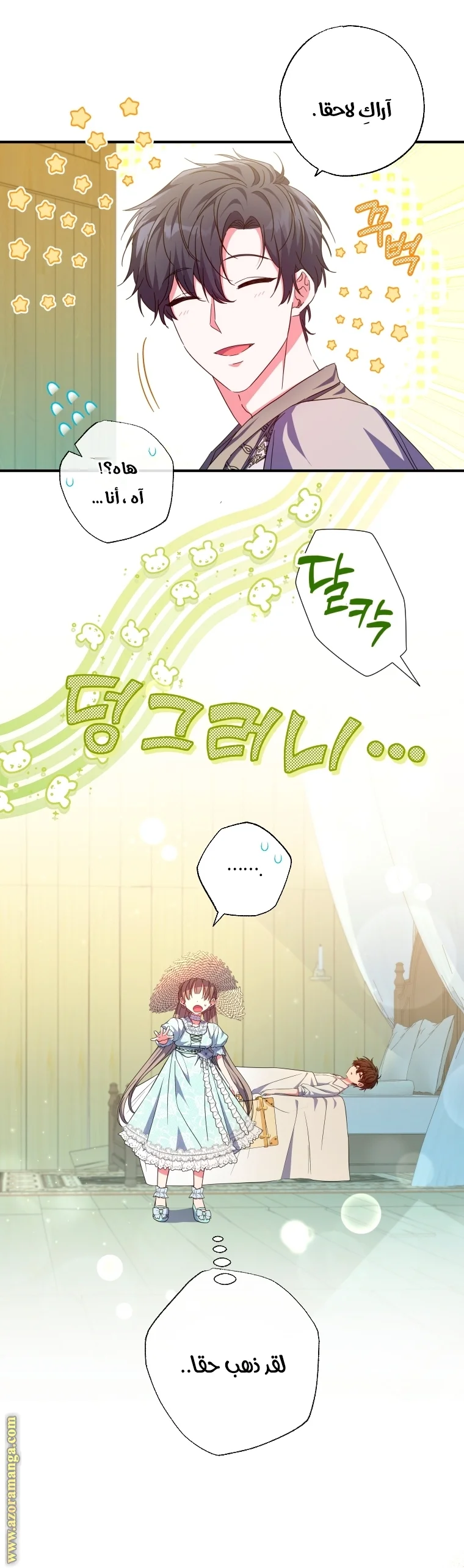 Read The Archduke's Adopted Saint AR Manga Online