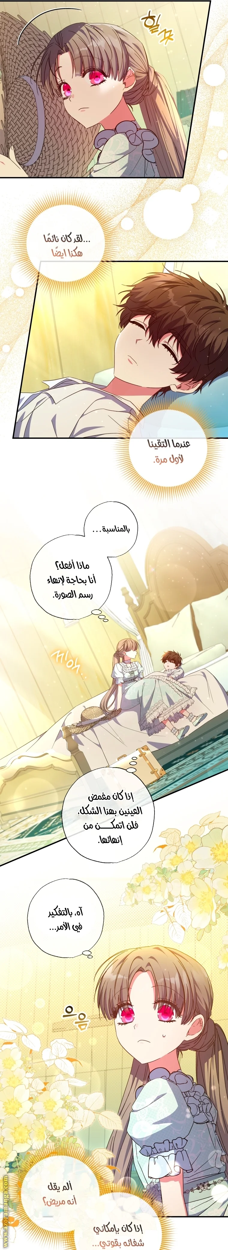 Read The Archduke's Adopted Saint AR Manga Online