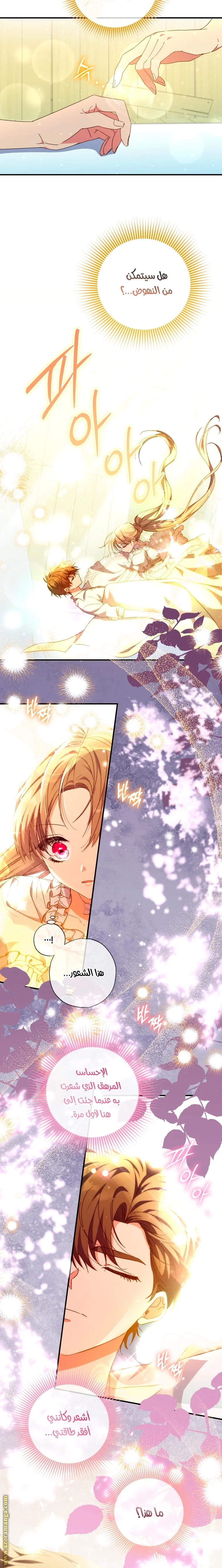 Read The Archduke's Adopted Saint AR Manga Online