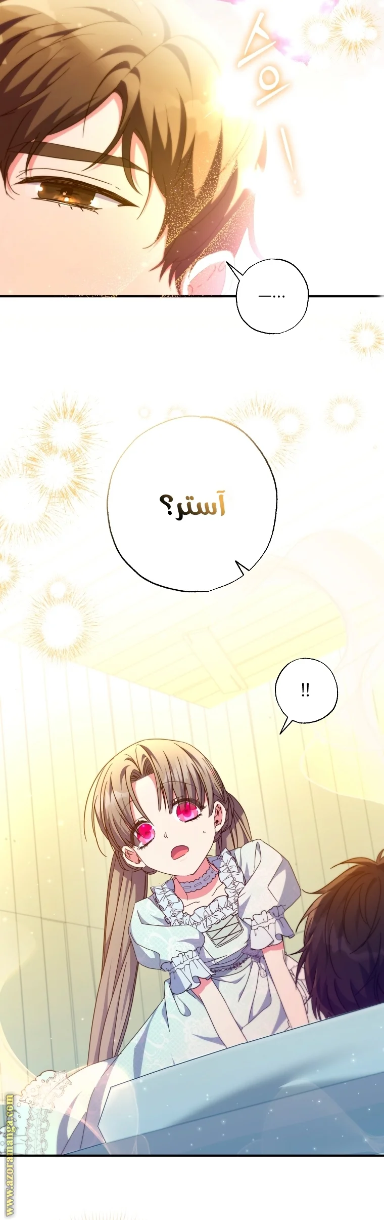 Read The Archduke's Adopted Saint AR Manga Online