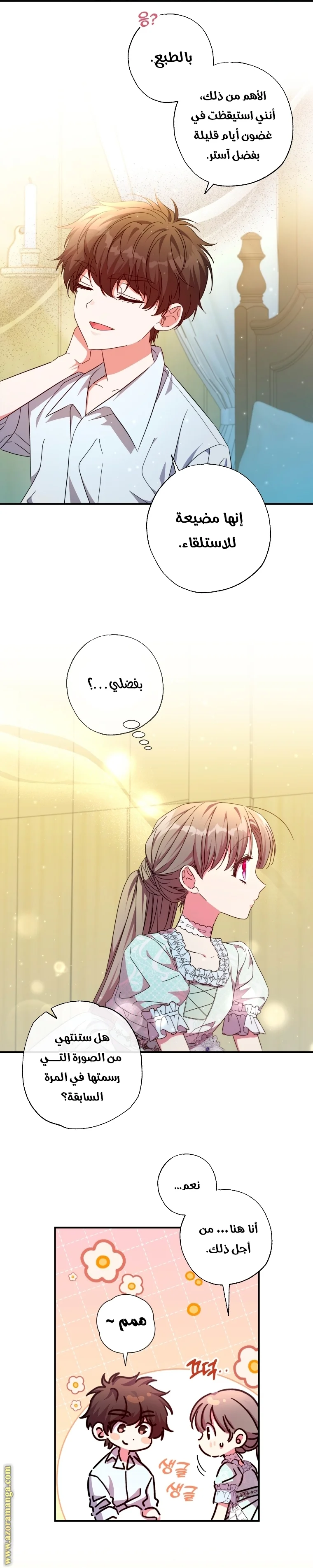 Read The Archduke's Adopted Saint AR Manga Online