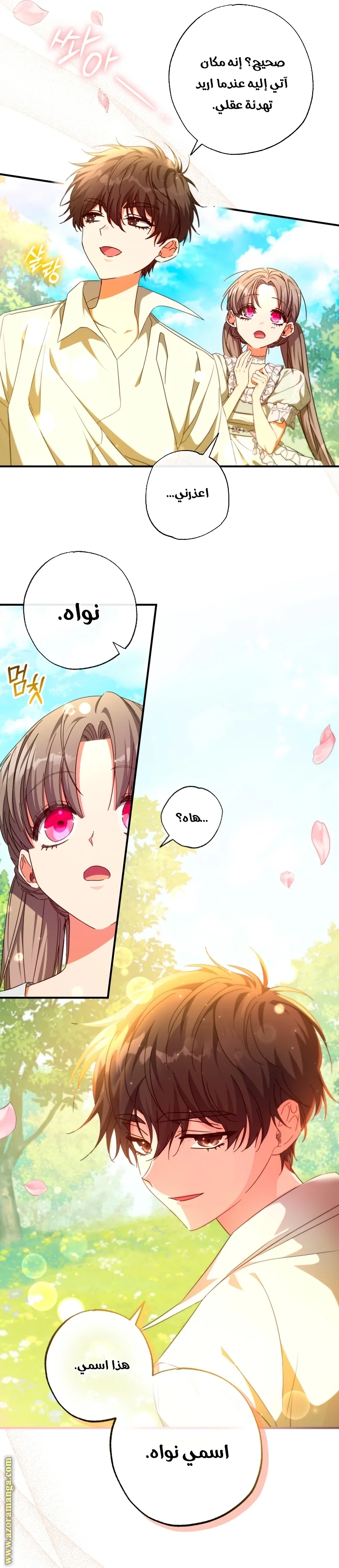 Read The Archduke's Adopted Saint AR Manga Online