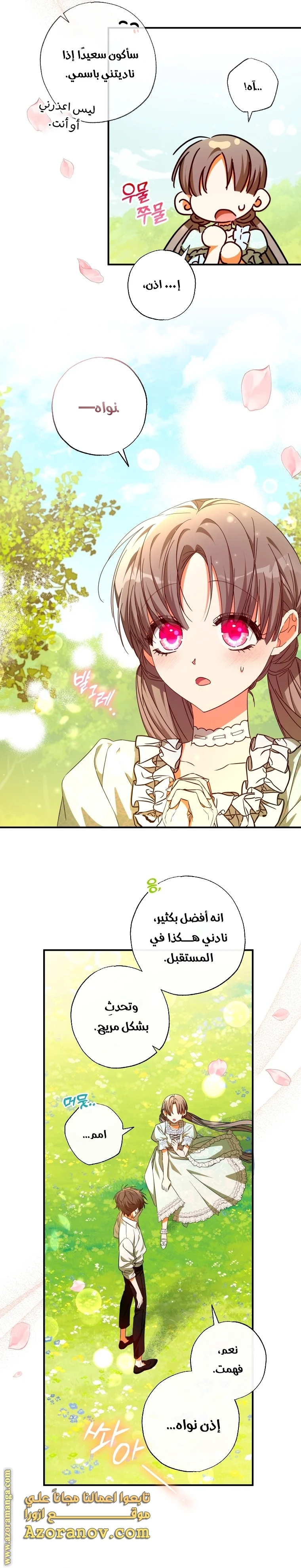 Read The Archduke's Adopted Saint AR Manga Online