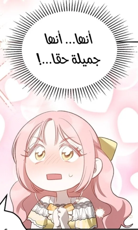 Read The Archduke's Adopted Saint AR Manga Online