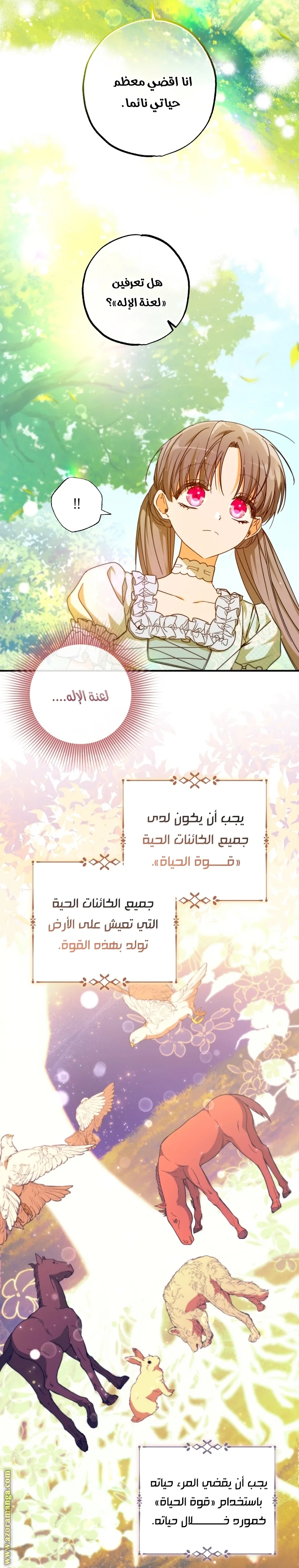 Read The Archduke's Adopted Saint AR Manga Online